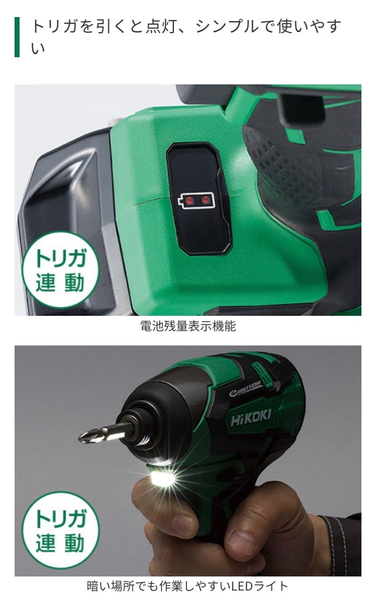 HiKOKI（ハイコーキ） コードレスインパクトドライバ WH14DB（2SC