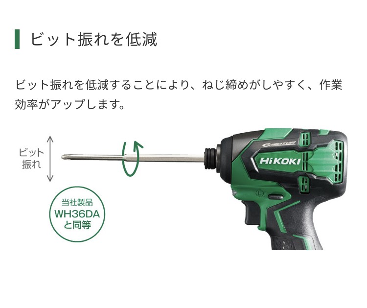 HiKOKI（ハイコーキ） コードレスインパクトドライバ WH14DB（2SC