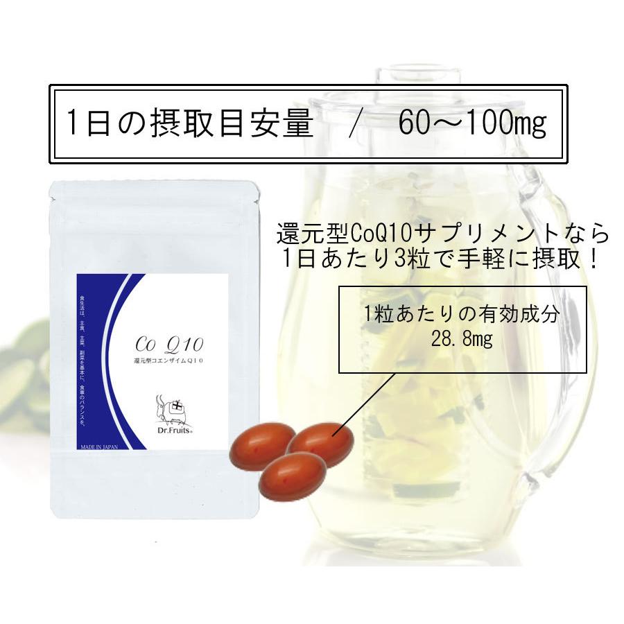 ポイント10倍 還元型コエンザイムQ10 : yasui market - 通販