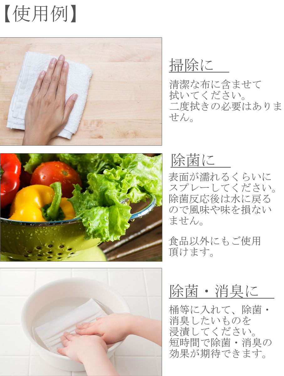 微酸性電解水 食品用｜yasu-market｜08