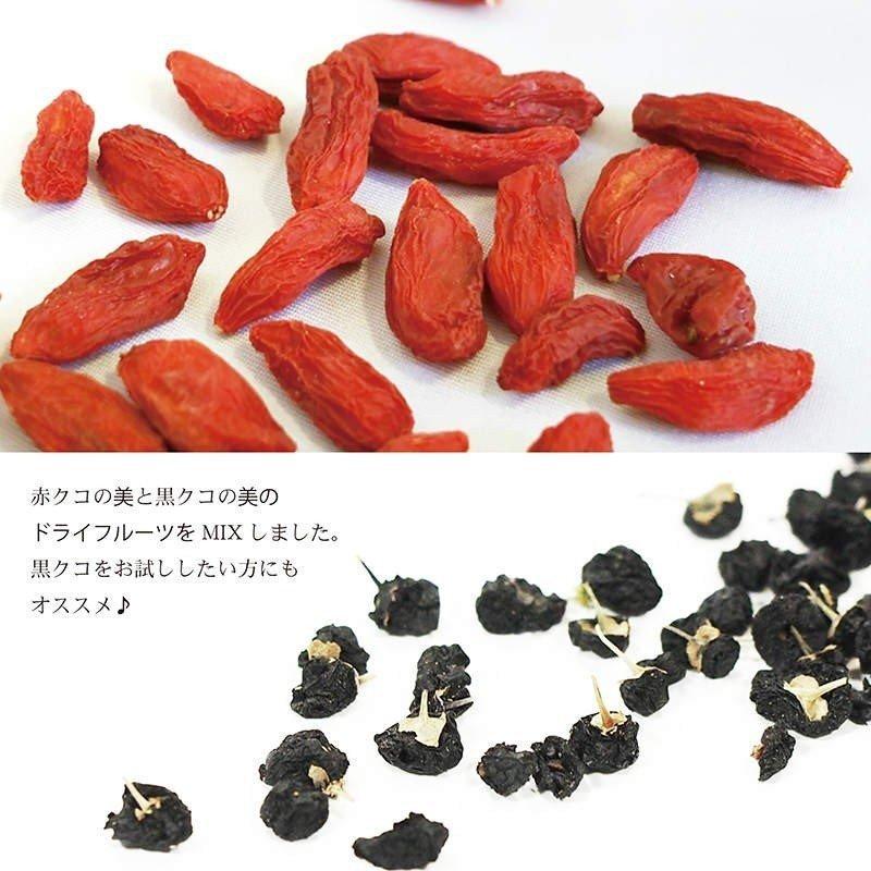 ゴジベリー クコの実 赤 黒 ミックス クコの実 スーパーフード ドライフルーツ｜yasu-market｜02