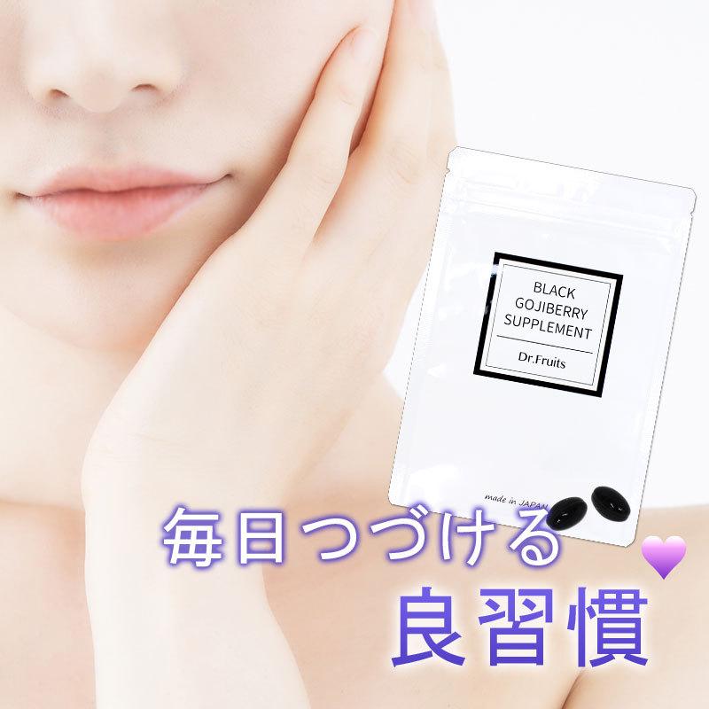 【6袋セット】ブラックゴジベリーサプリメント  ビタミン アイケア｜yasu-market｜03