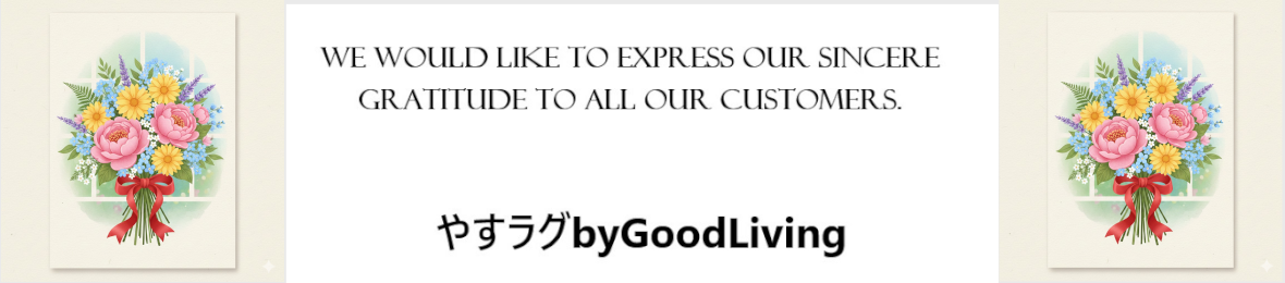 やすラグ ヤフー店 ヘッダー画像