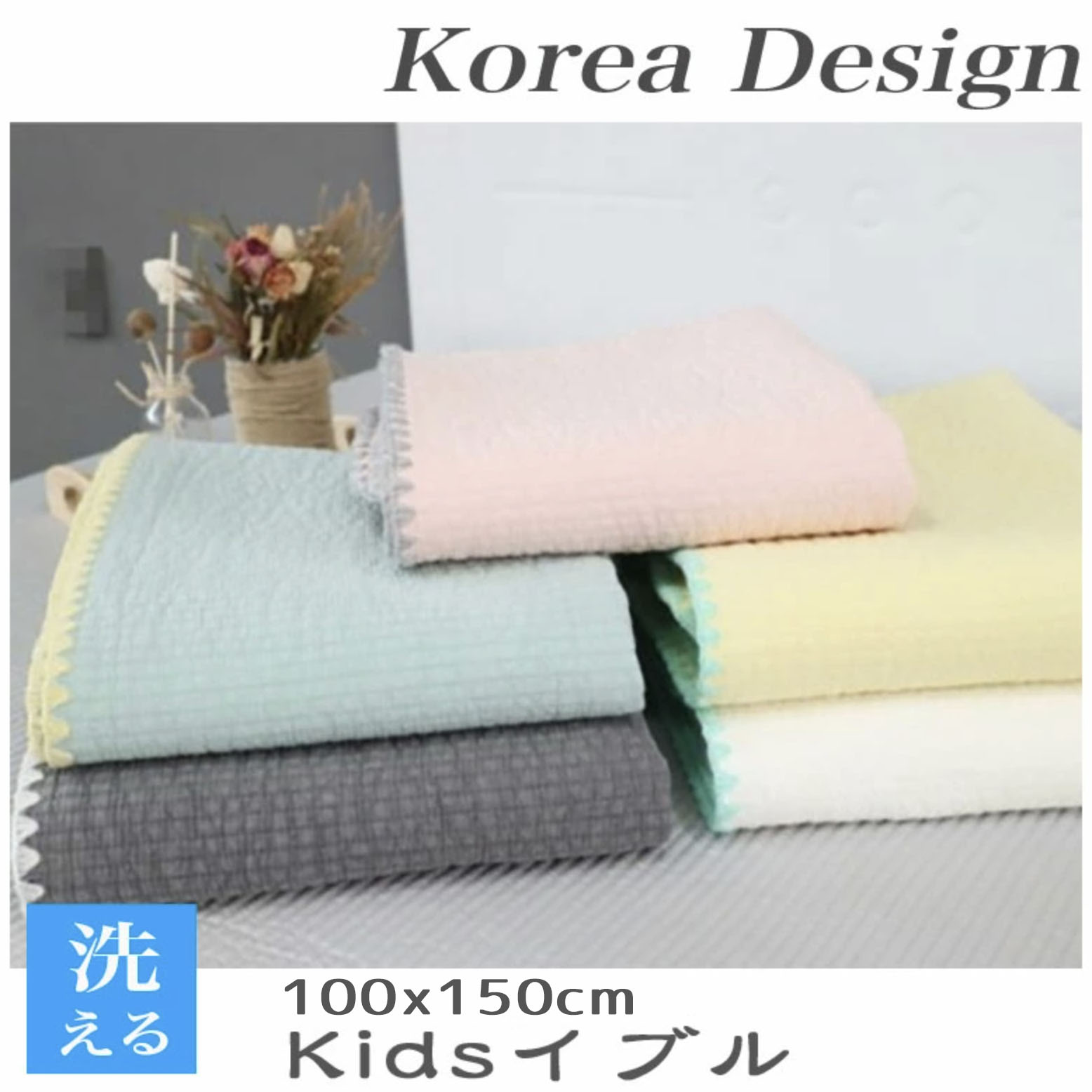 韓国イブル パステルKids シングル 100×150 キルティングマット シーツ