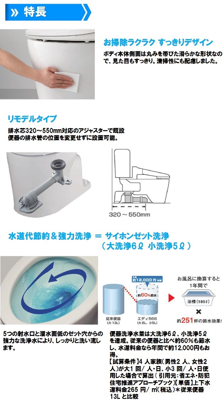 848便器
