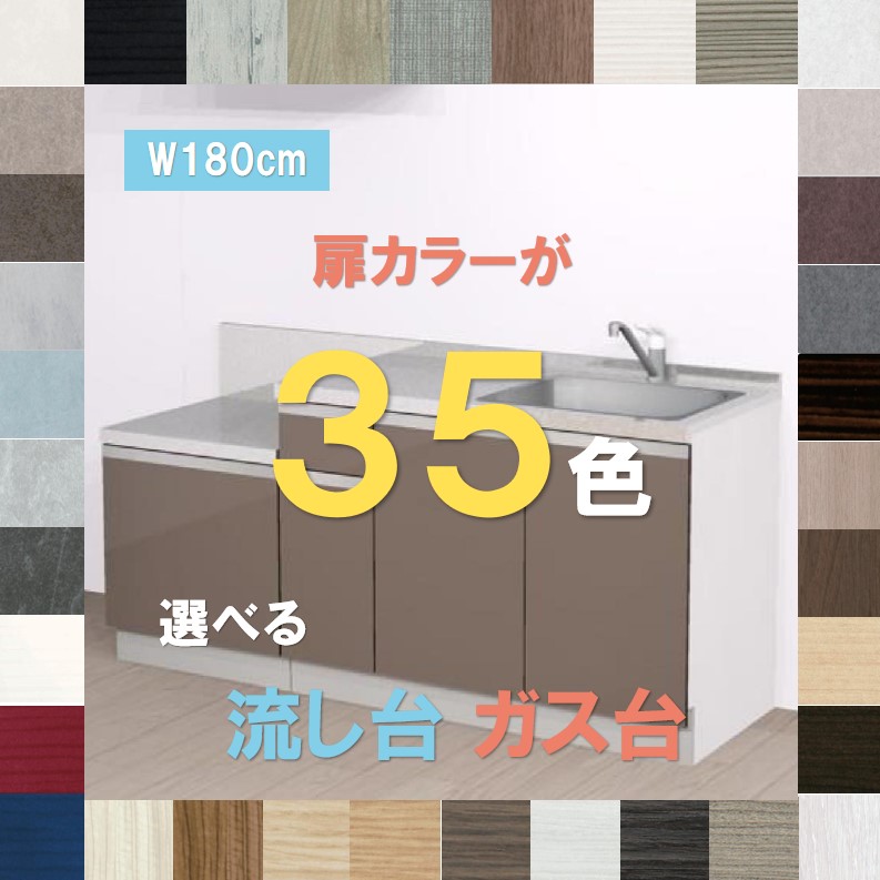 1800ガス台セット