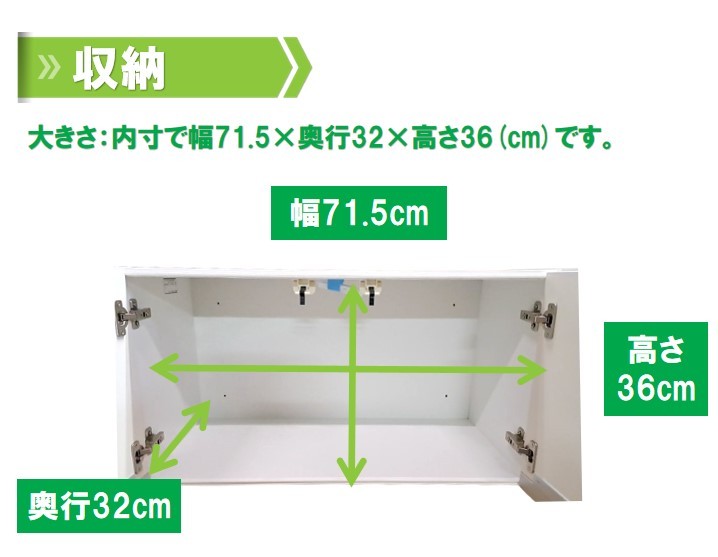 吊り戸内寸