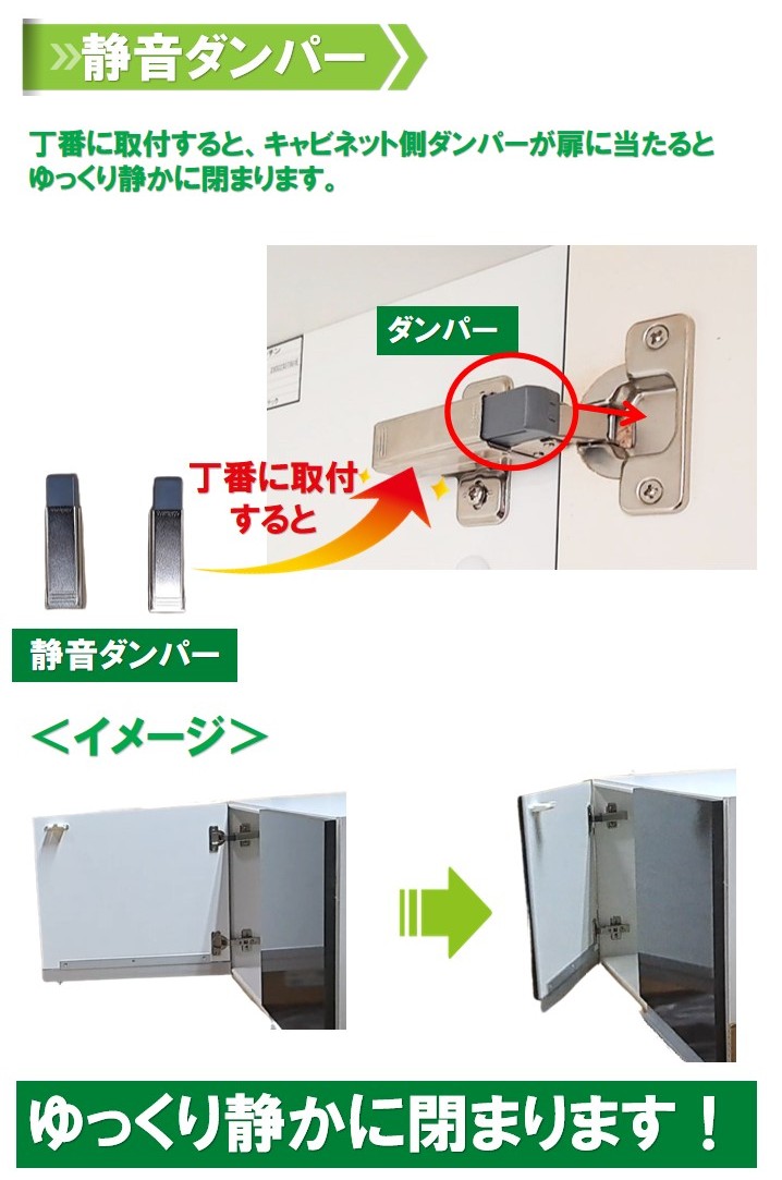 吊り戸ダンパ