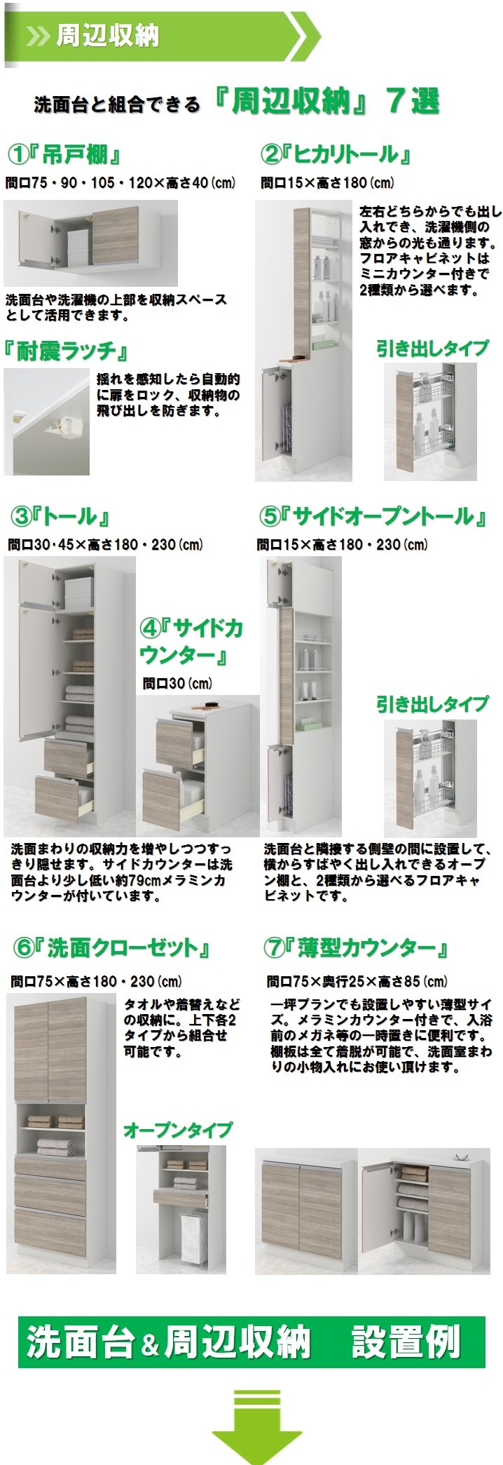 ココッシュ周辺収納2
