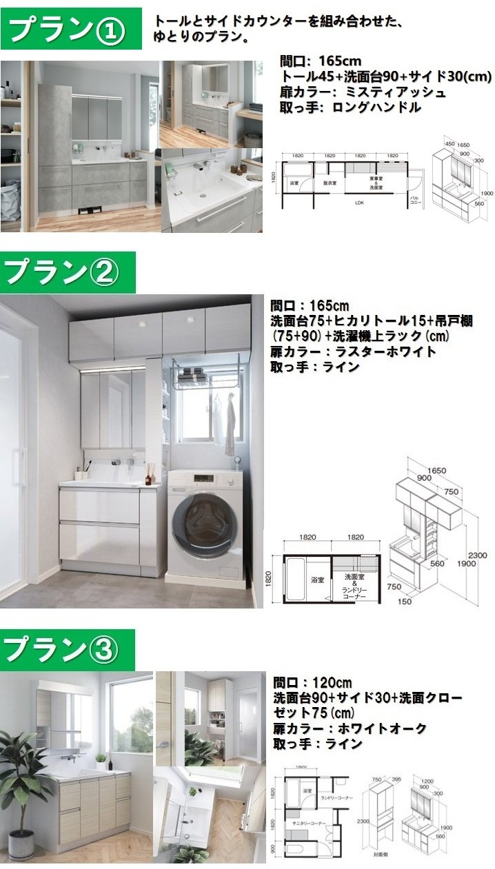 ハウステック 洗面所 収納 吊り戸棚 750・900・1050・1200 おしゃれな