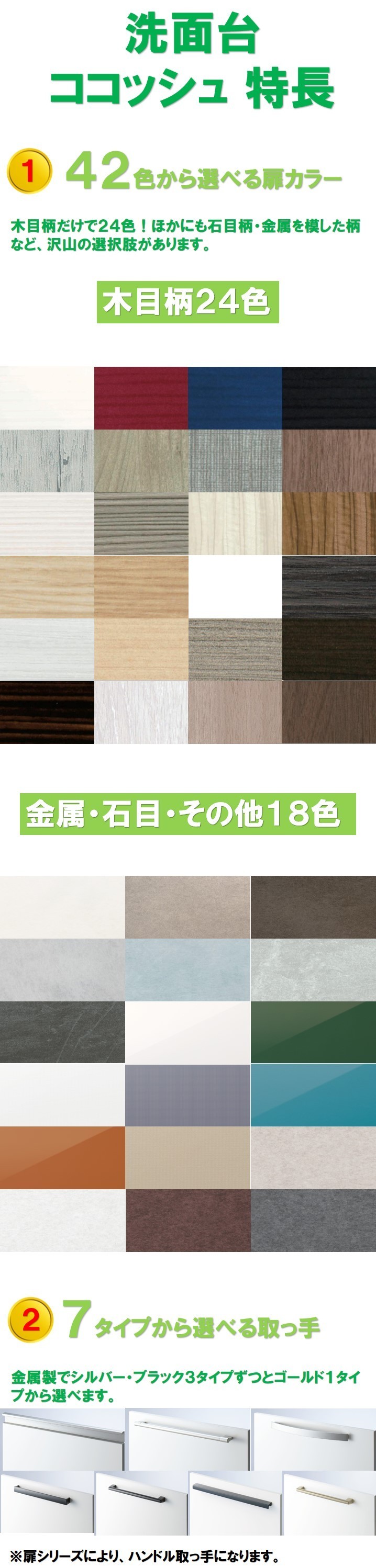 ココッシュ特長1