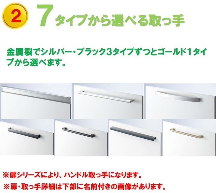 ハウステック 洗面所 収納 吊り戸棚 750・900・1050・1200
