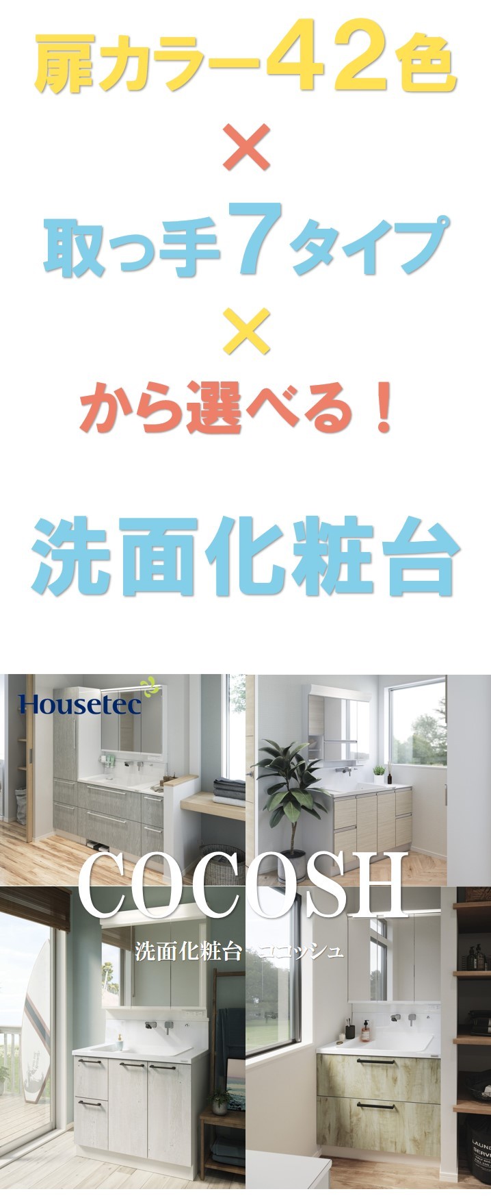 楽天市場】ハウステック 化粧棚 FS13-PT4007 : ハウステック公式