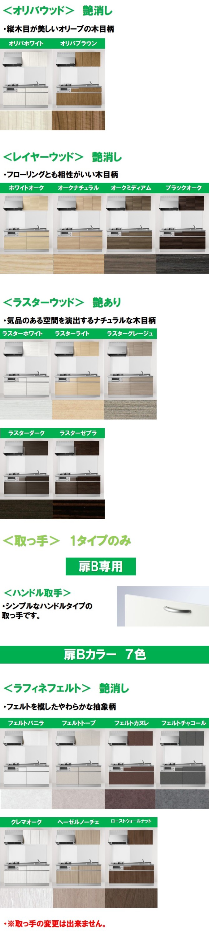 ココッシュカラー3