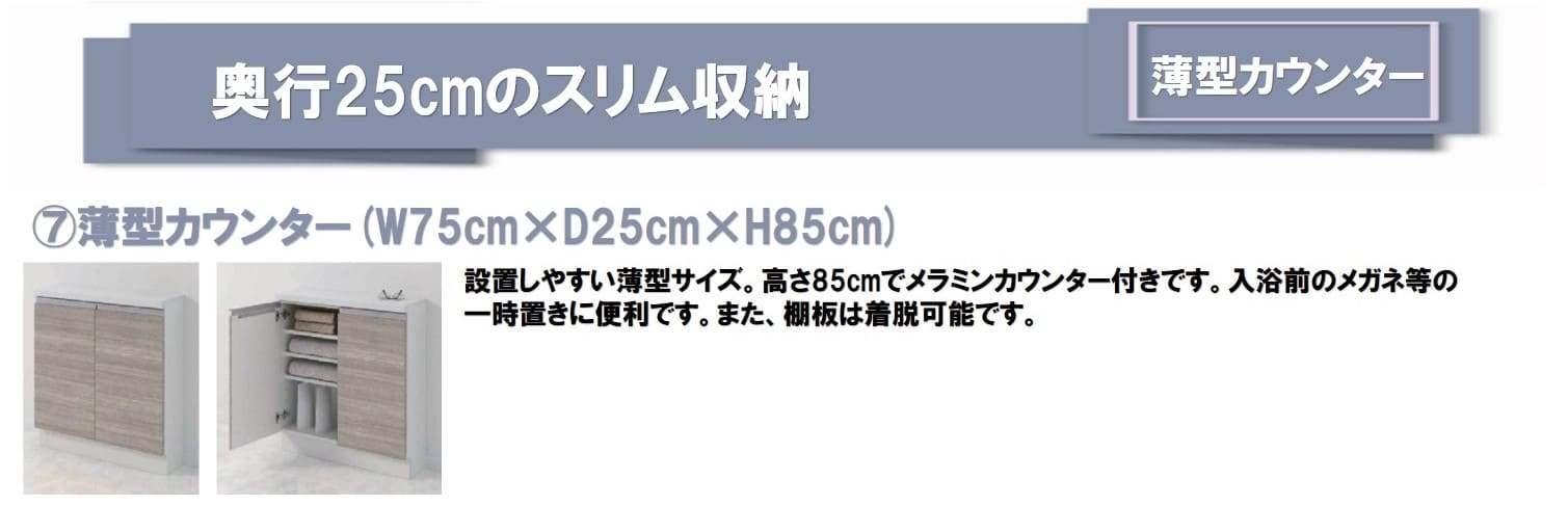 サイドトール1900