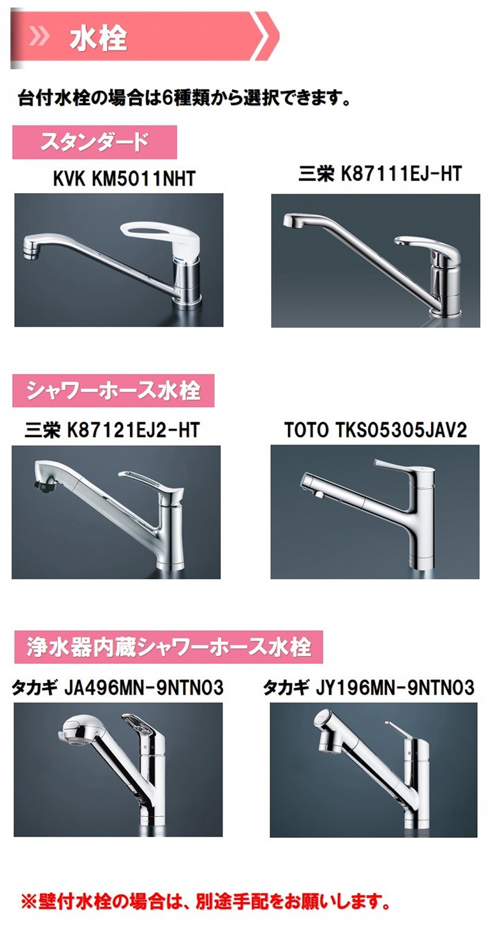 コパンナ水栓