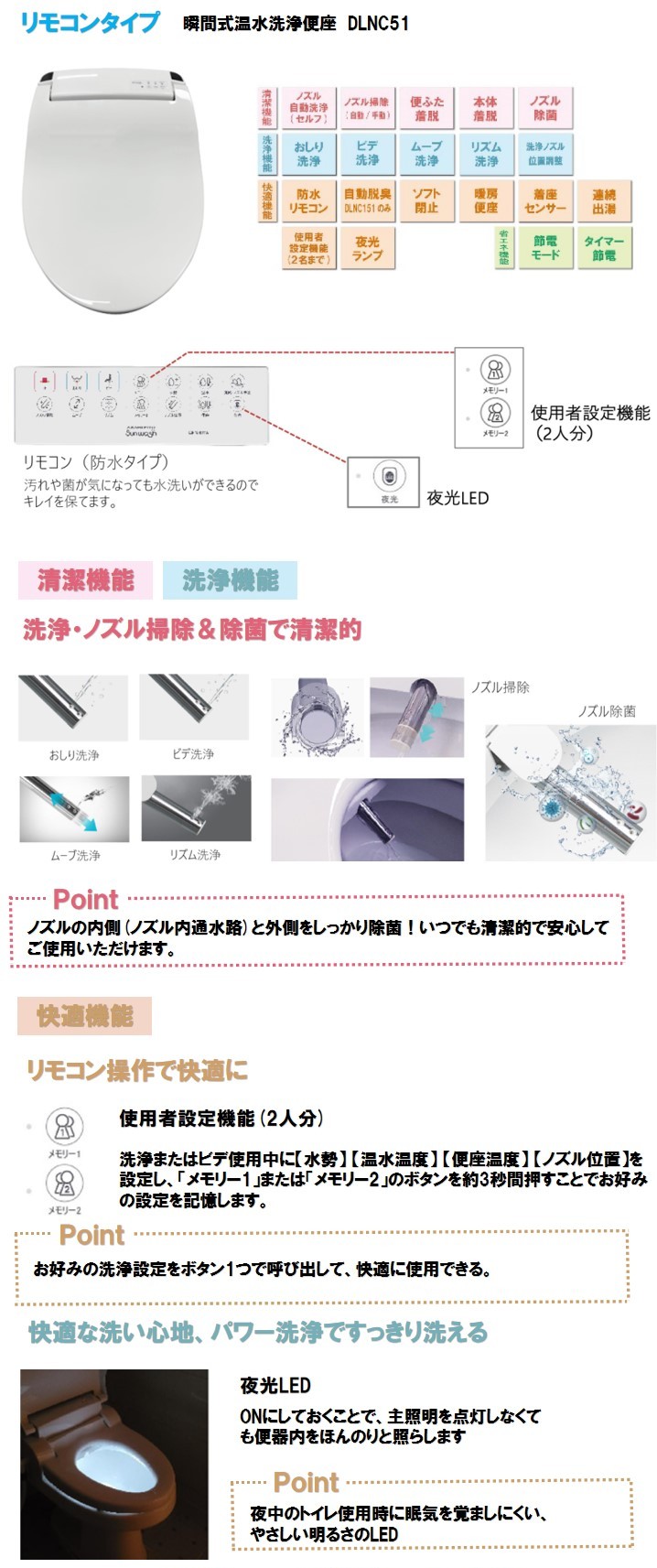 DLNC特長2