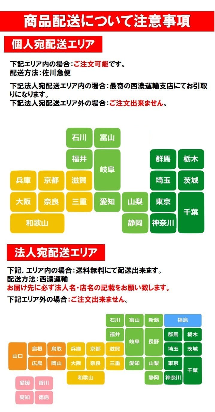 ココッシュ配送エリア
