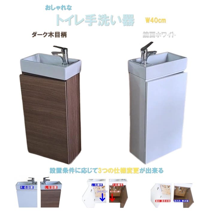 コンパクト手洗器