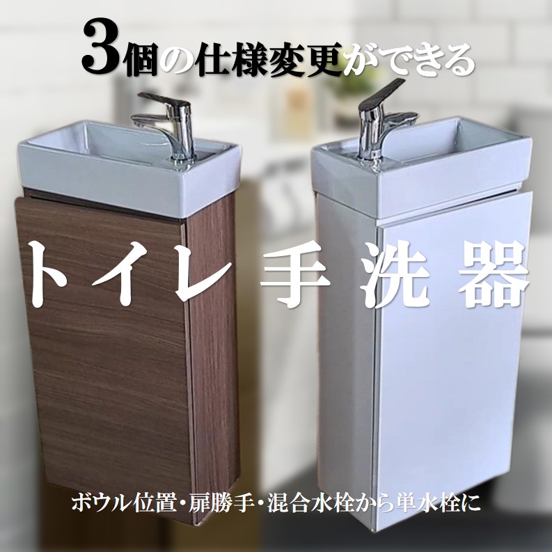コンパクト手洗器