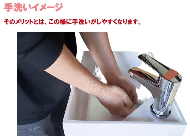 コンパクト洗面台手洗い器イメージ
