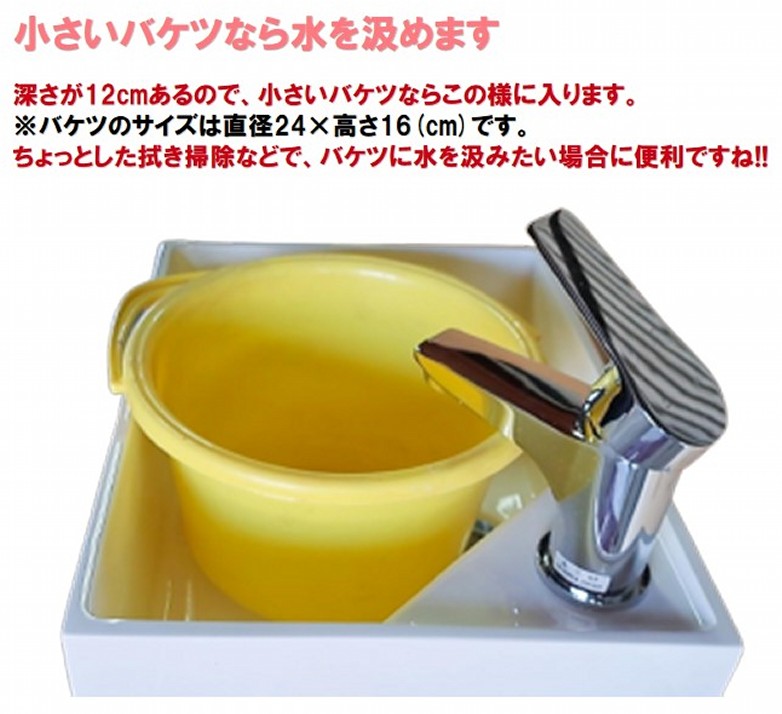 コンパクト洗面台手洗い器バケツ