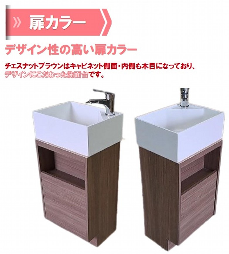 コンパクト洗面台扉カラー