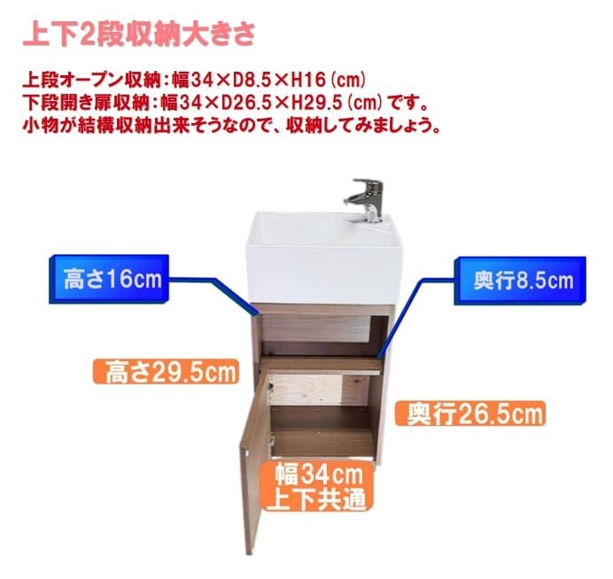 コンパクト洗面台手洗い器収納大きさ