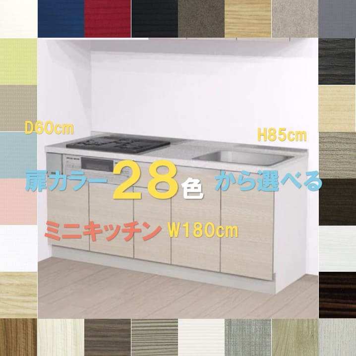 1800開き扉下台のみ