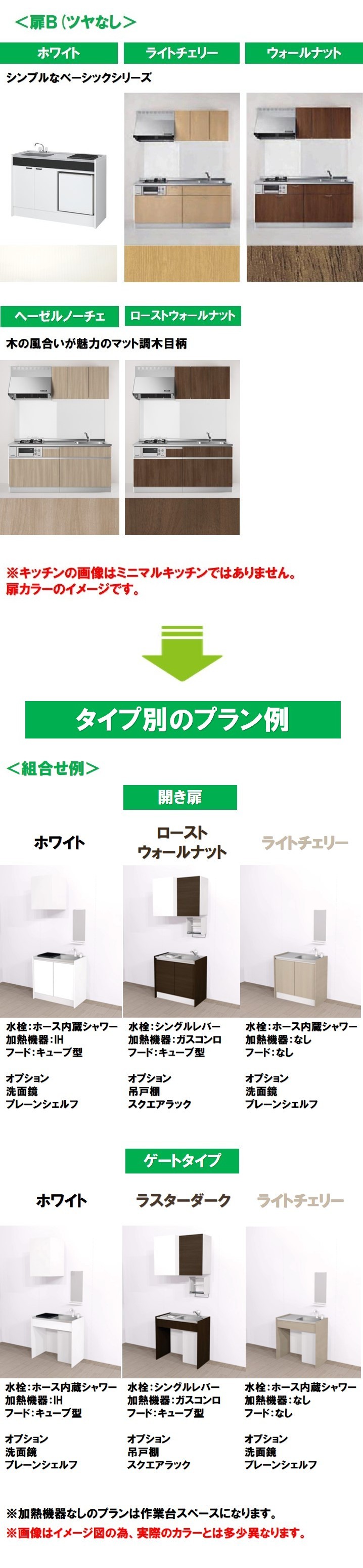 ミニマルキッチンプラン例