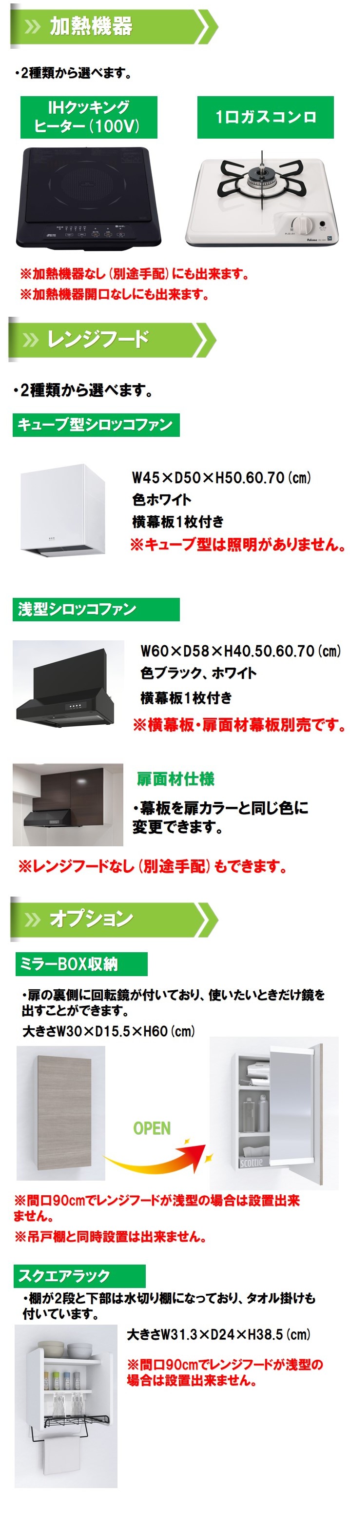 ミニマルキッチンフード