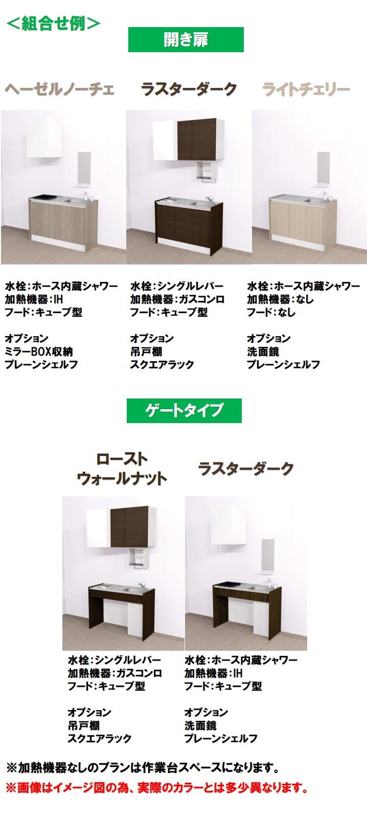 ミニマルキッチンプラン例