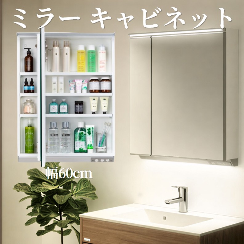 アサヒ衛陶 ミラーキャビネット 木製 幅450 一面鏡 ソフトクローズ