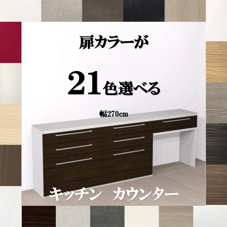 キッチンカウンター 伸縮キッチンカウンター RCC-1638S | 家具インテリアの卸・仕入れ