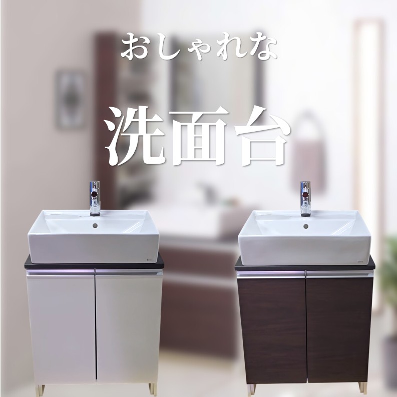 洗面台 900 幅90cm 引き出し収納 陶器ボウル シングルレバー混合栓付