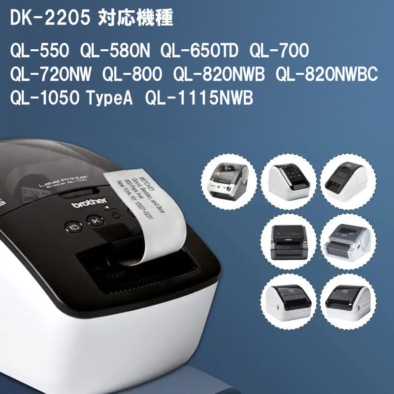 ピータッチ ブラザー DKラベル DK-2205 x30巻 + 専用ホルダー1個