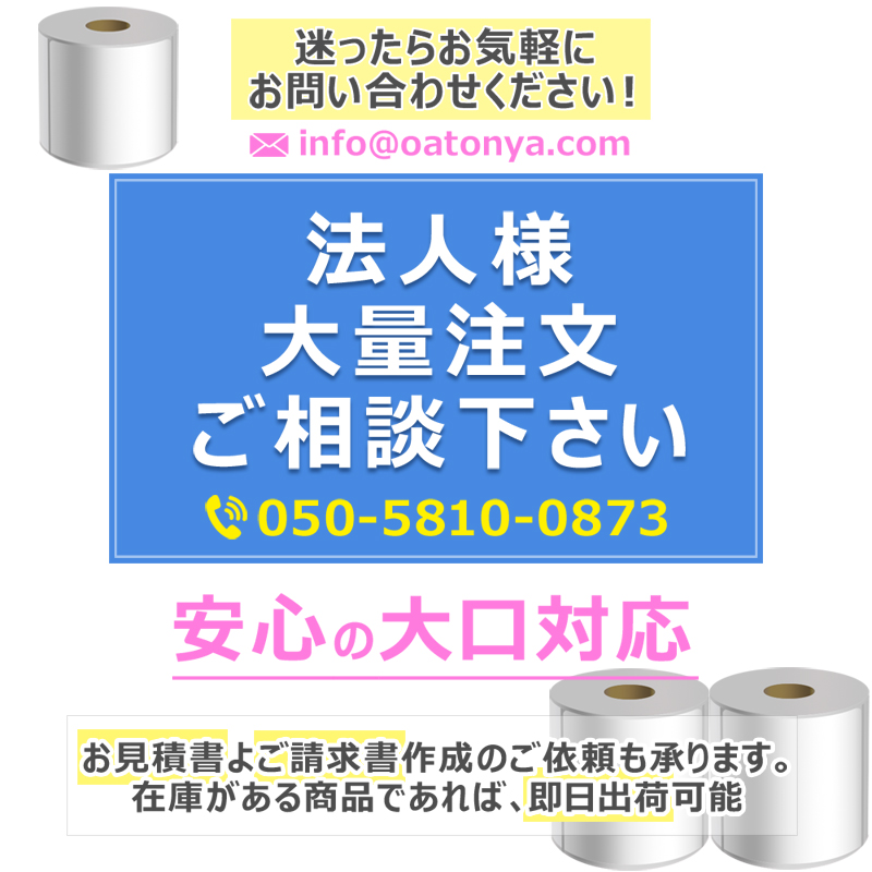 感熱ラベルシール サーマルラベル用紙 100×150mm 計2100枚 クリック