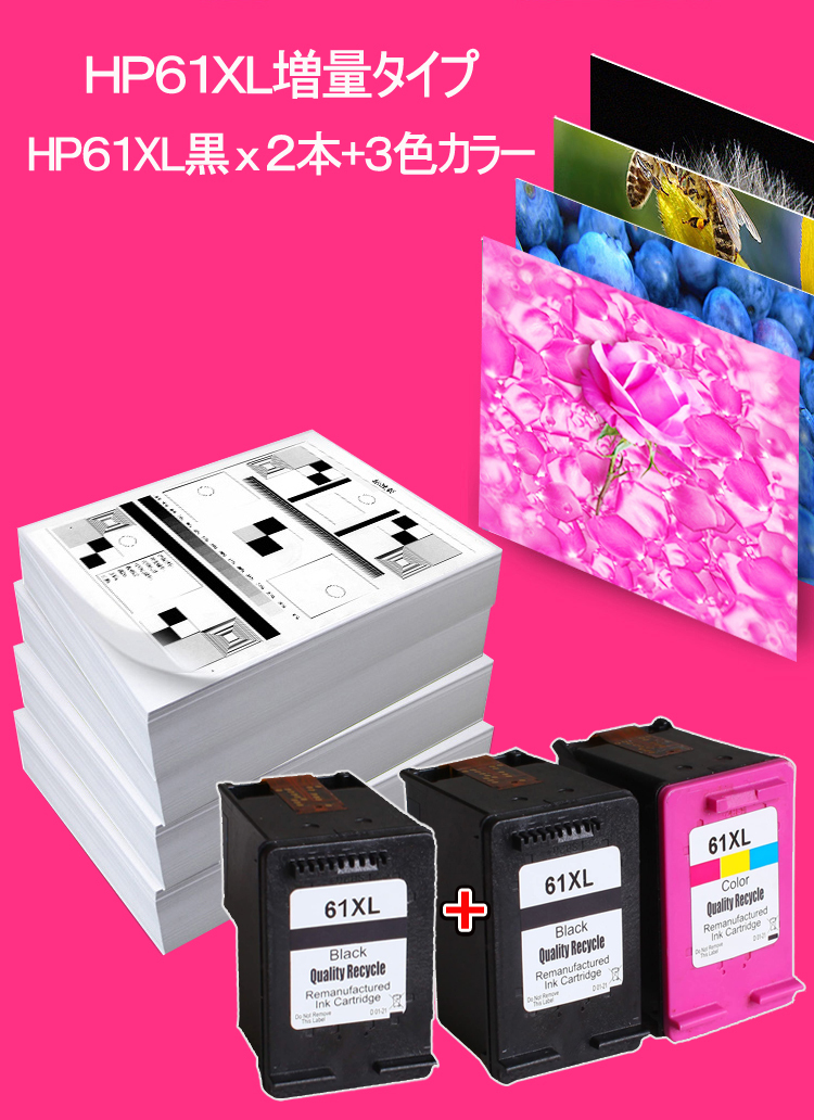 hp - 【＊reiko＊】hp61XL(黒色2個＋3色カラー2個)計4個(箱無し) 日本HP HP 61XL ブラック 大容量 x2個+3色カラー 増量タイプ