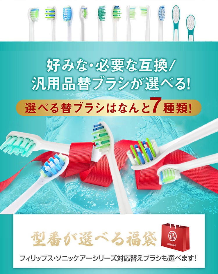電動歯ブラシ 選べる16本セット フィリップス ソニッケアー用 互換