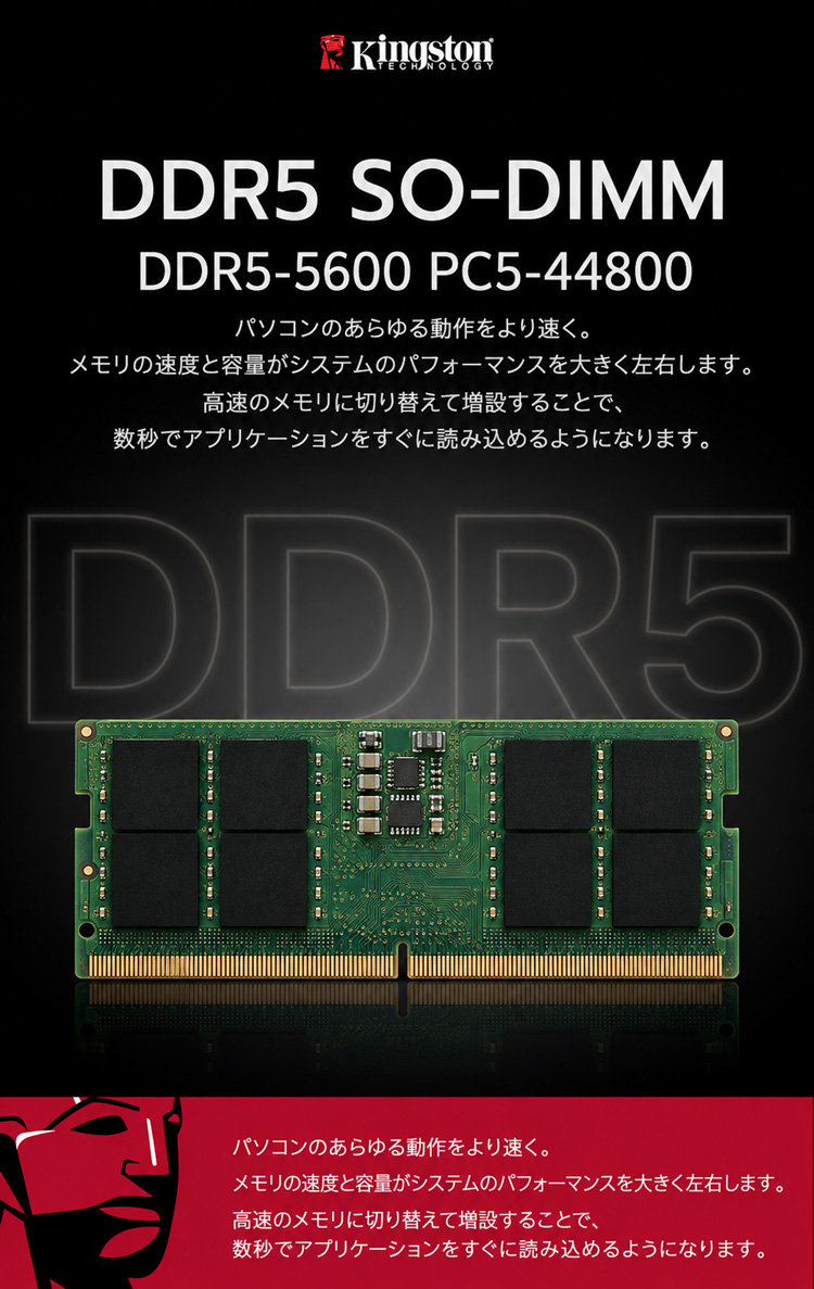 ほぼ未使用 Kingston DDR5 5600 ノート用 16GB メモリー Kingston（キングストン） キングストーン ノートパソコン用メモリ
