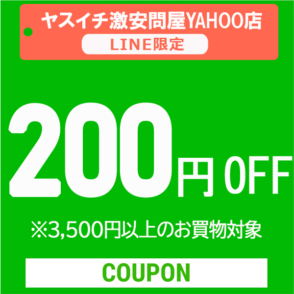 ヤスイチ - Yahoo!ショッピング