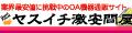 ヤスイチ ロゴ