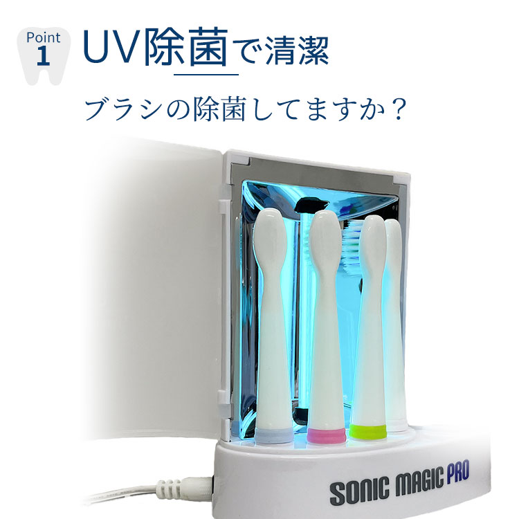 1 UV除菌