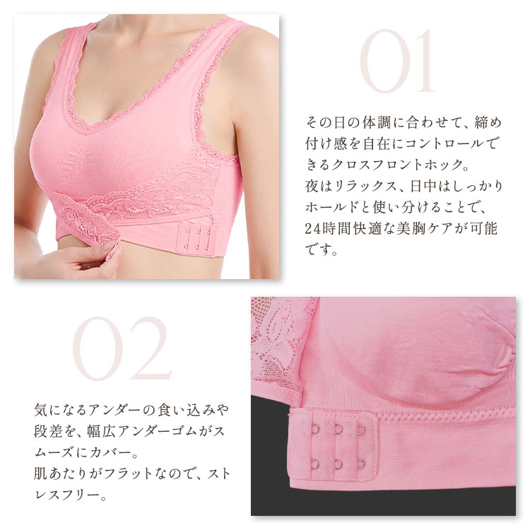 クロスフロントホックで締め付け調整できるブラ