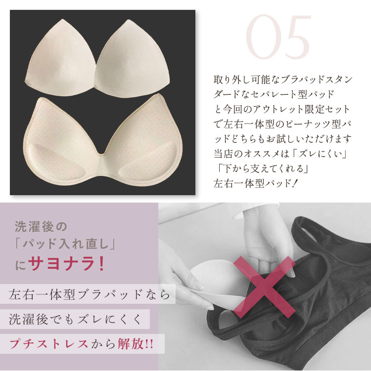 洗濯後もずれにくい左右一体型ブラパッド