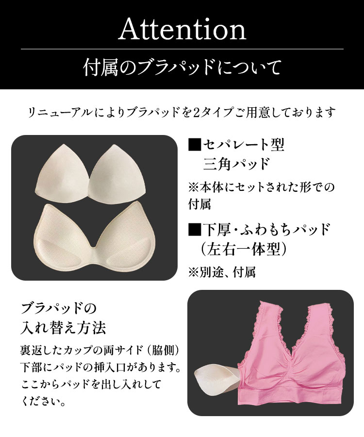 付属ブラパッド2タイプと入れ替え方法