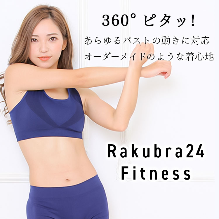 あらゆるバストの動きに対応