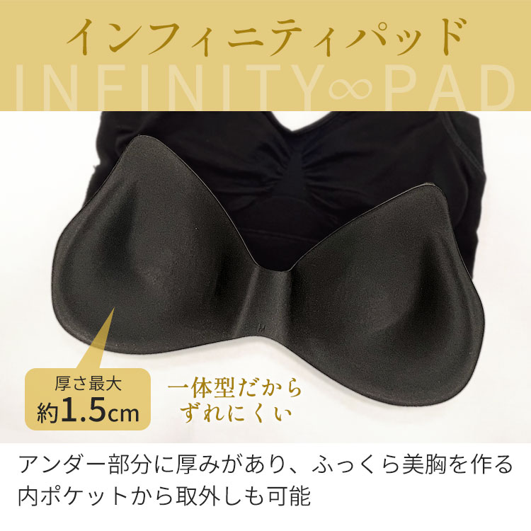 インフィニティパッド