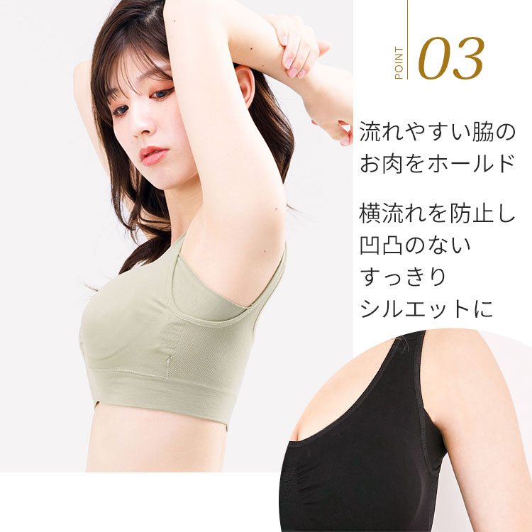 03流れやすい脇のお肉をホールド