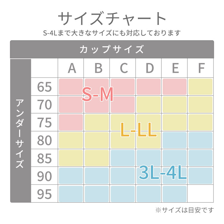 サイズ表